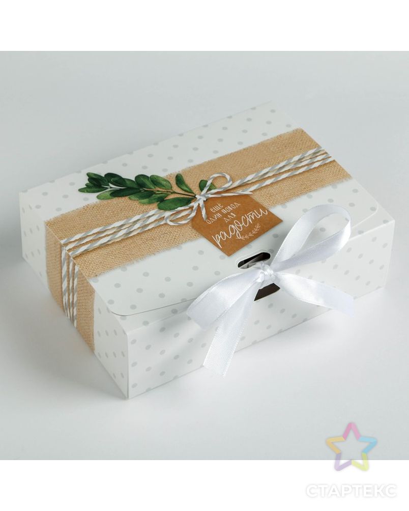 Коробка подарочная «Радости!», 16,5 х12,5 х5 см арт. СМЛ-99281-1-СМЛ0004532941 1
