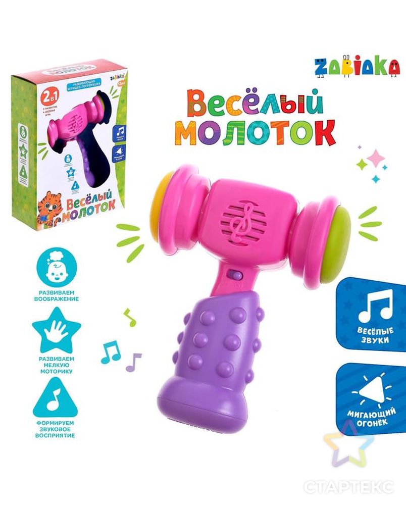 Развивающая музыкальная игрушка «Весёлый молоток», со световыми и звуковыми эффектами, цвета МИКС арт. СМЛ-77014-1-СМЛ0004534599 1