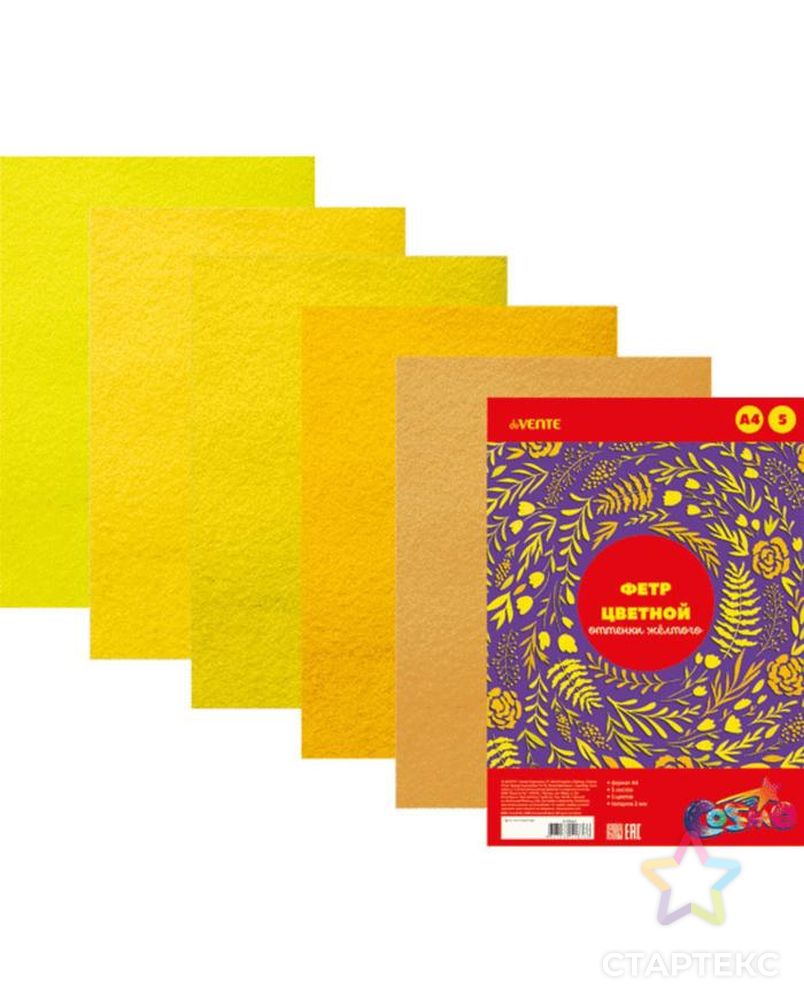 Фетр цветной набор A4, 2 мм deVENTE, 5 листов, 5 цветов, «Оттенки жёлтого» арт. СМЛ-205635-1-СМЛ0004537056 1
