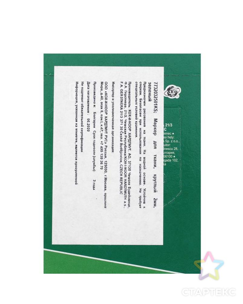 Маркер для ткани 2.0 мм Koh-I-Noor 3203/25, длина письма 500 м, зеленый арт. СМЛ-215070-1-СМЛ0004551896 6