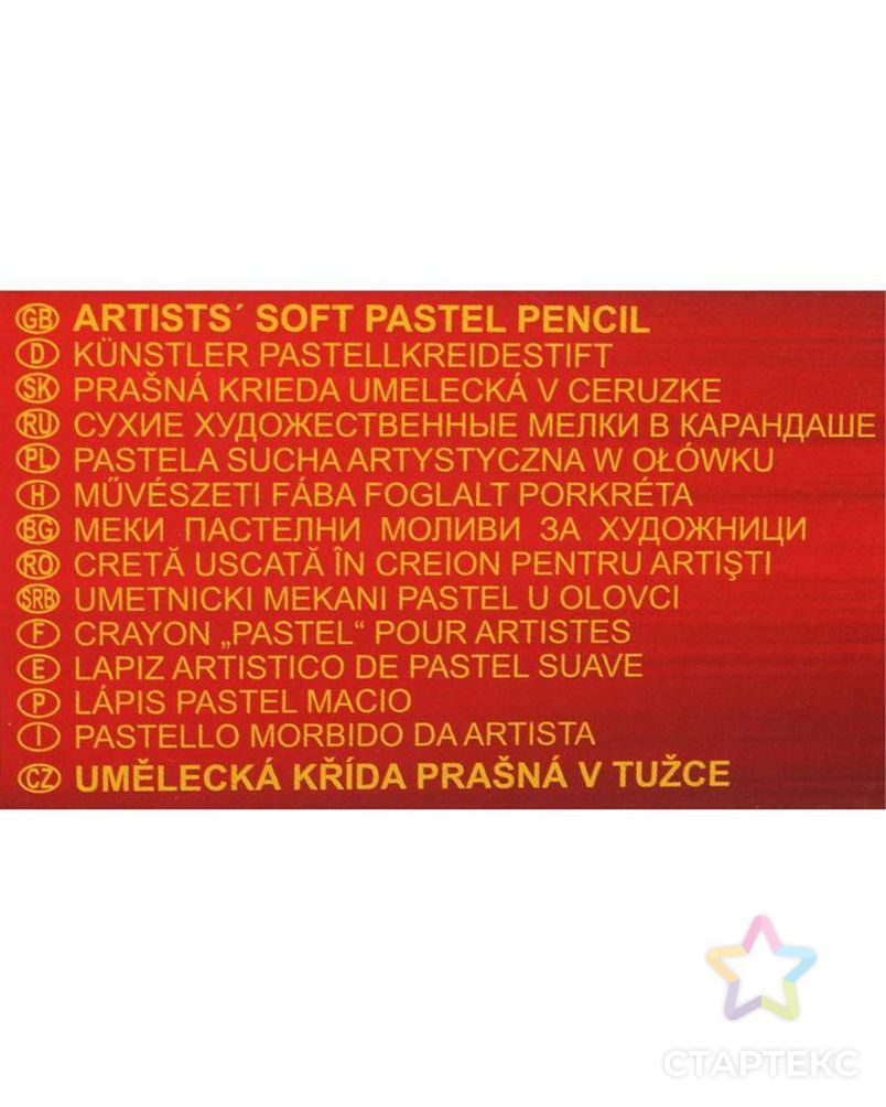 Пастель сухая в карандаше Koh-I-Noor 8820/133, GIOCONDA Soft, пурпурный инжирный, цена за 1 штуку арт. СМЛ-205948-1-СМЛ0004551925