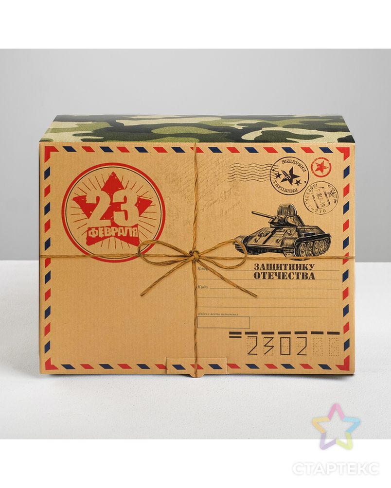 Коробка‒пенал «С 23 Февраля!», 15 × 15 × 7 см арт. СМЛ-113245-4-СМЛ0004562380 2