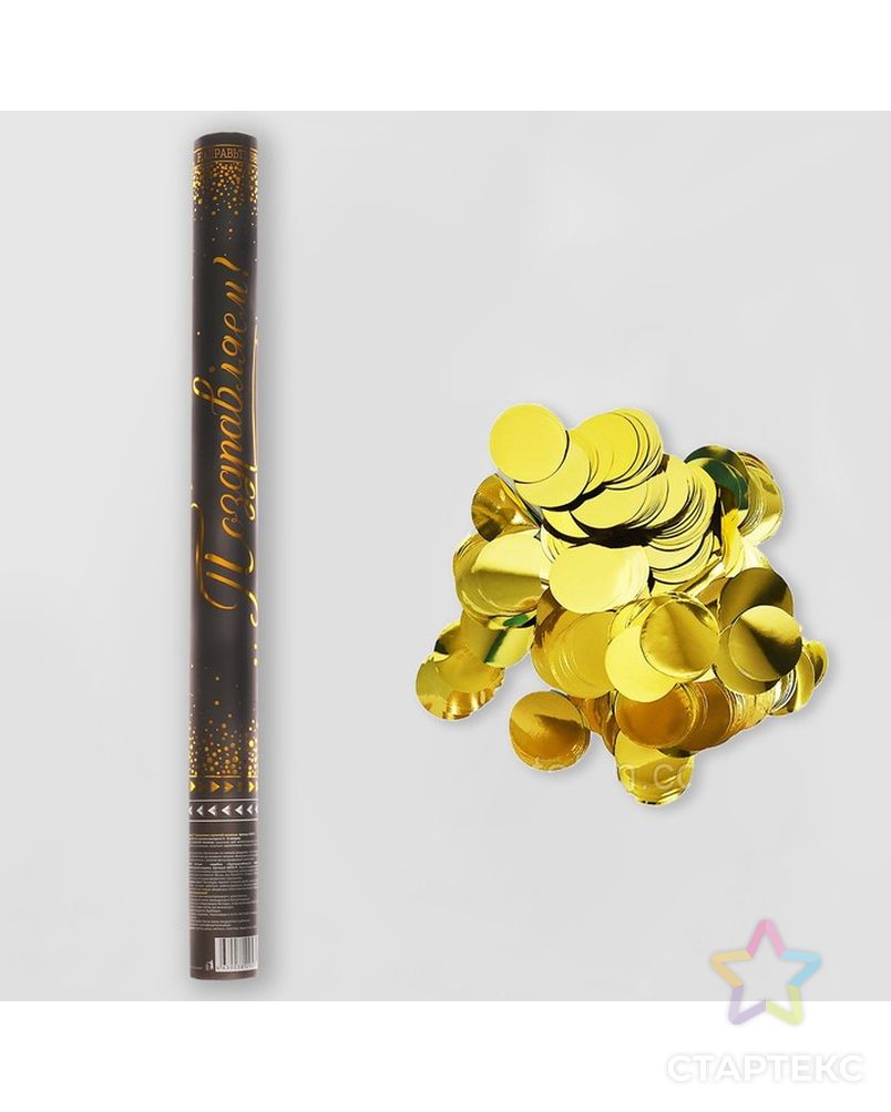 Пневмохлопушка «Поздравляем!», с золотой печатью, 50 см арт. СМЛ-72533-1-СМЛ0004594996 1