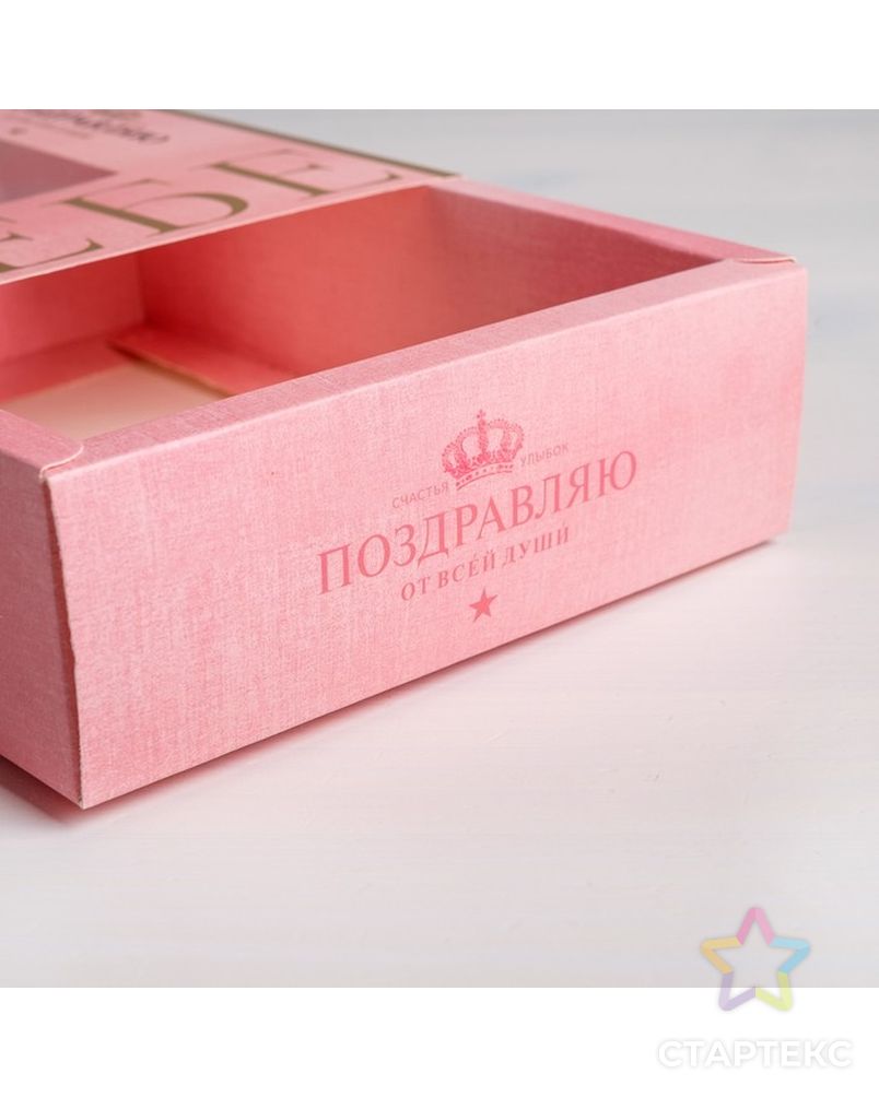 Коробка для сладостей «Поздравляю», 20 × 15 × 5 см арт. СМЛ-79535-1-СМЛ0004599447 4