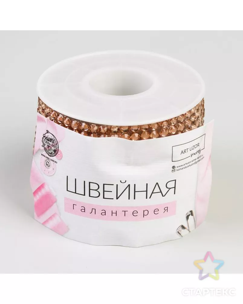 Стразы термоклеевые, ширина - 10 мм, 4,5 ± 0,5 м, цвет серебряный арт. СМЛ-206408-2-СМЛ0004601779 - рис. 3