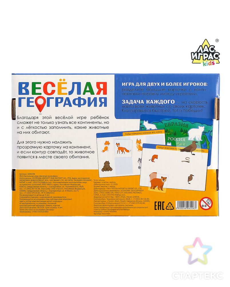 Настольная игра «Весёлая география» арт. СМЛ-78108-1-СМЛ0004606206