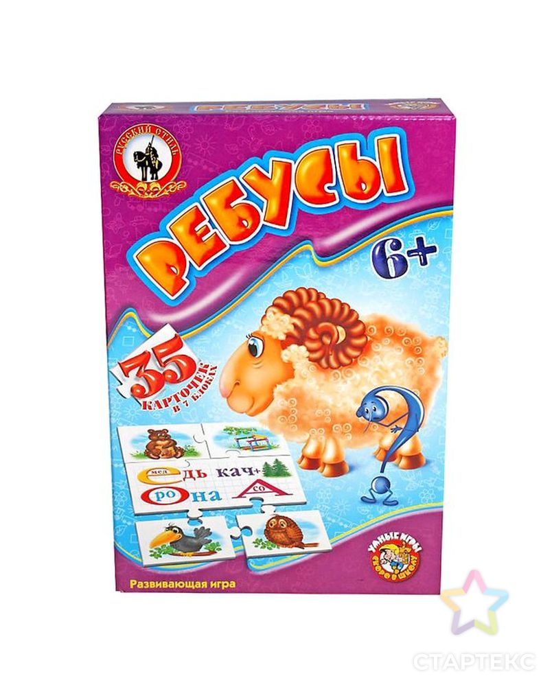 Игра умный малыш. Умные игры ребусы. Умные игры для детей. Настольная игра русский стиль ребусы. Умные игры русский стиль