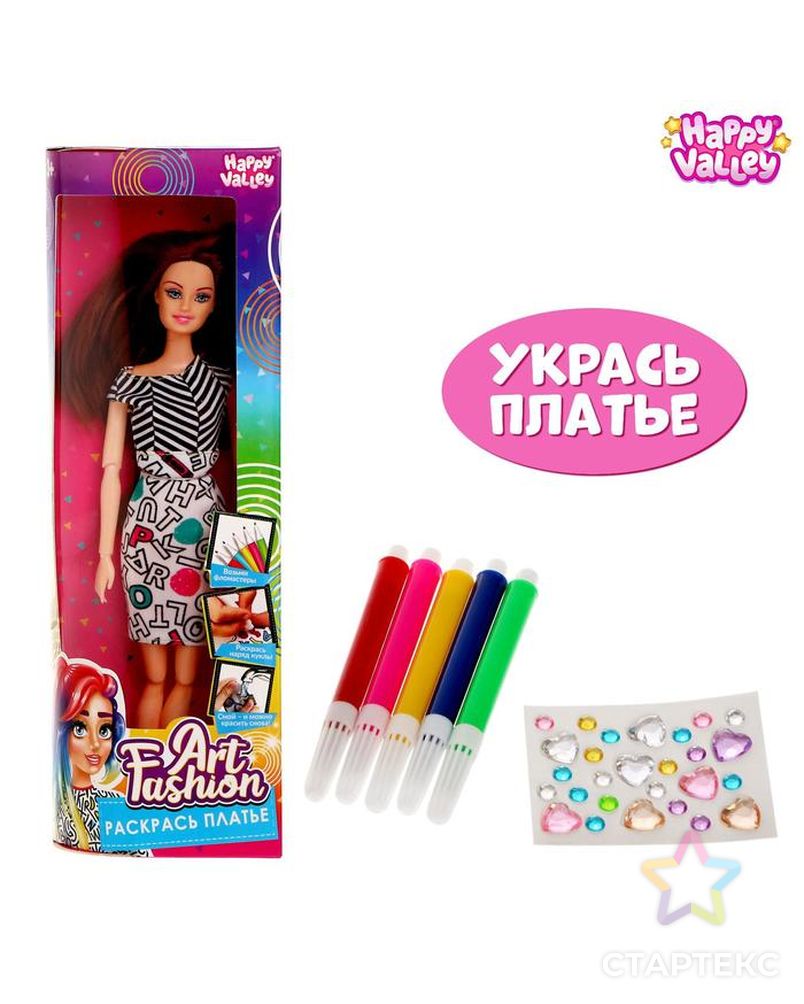 Кукла шарнирная «Art Fashion: раскрась платье» арт. СМЛ-122289-1-СМЛ0004647179