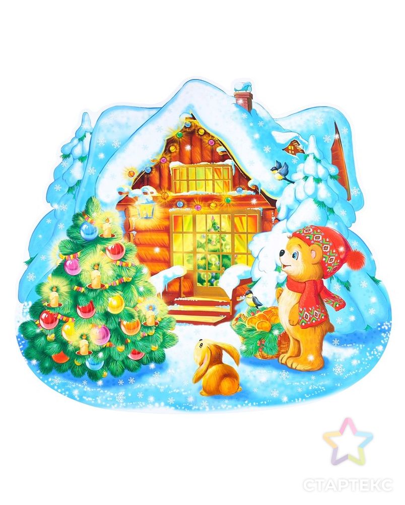 Плакат вырубной "Новогодняя сказка" мишка с зайкой, 45 х 49,5 см арт. СМЛ-110397-1-СМЛ0004657022