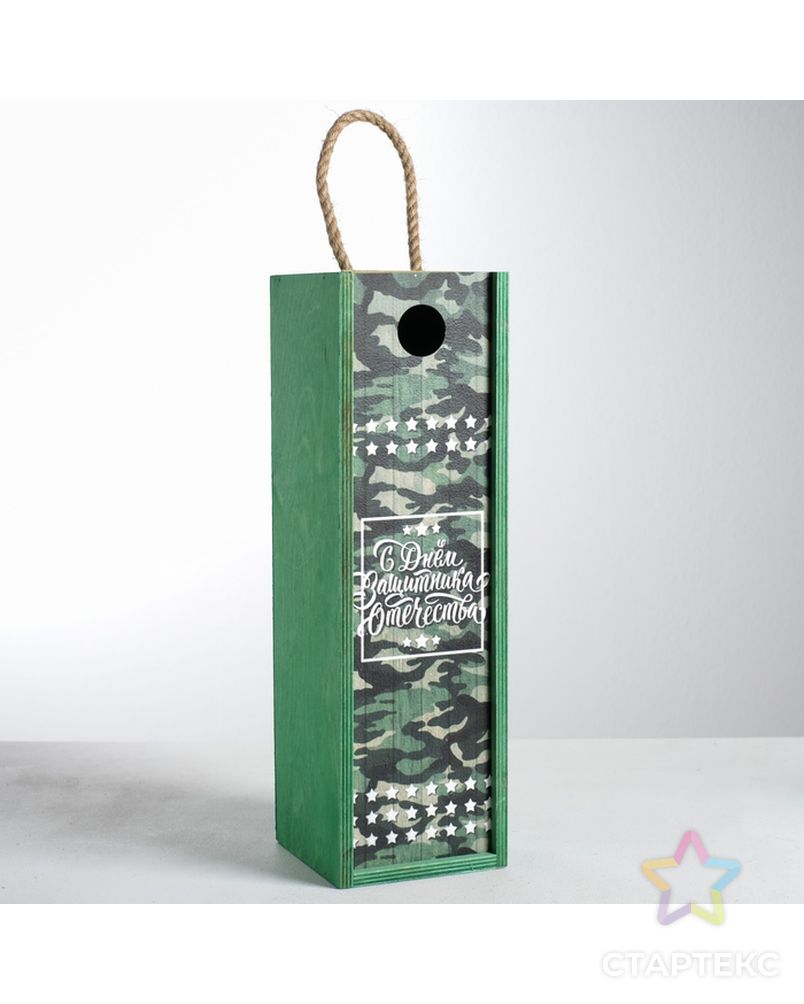 Коробка деревянная для бутылки «С Днем защитника Отечества», 11 × 33 × 11 см арт. СМЛ-121462-1-СМЛ0004666102 1