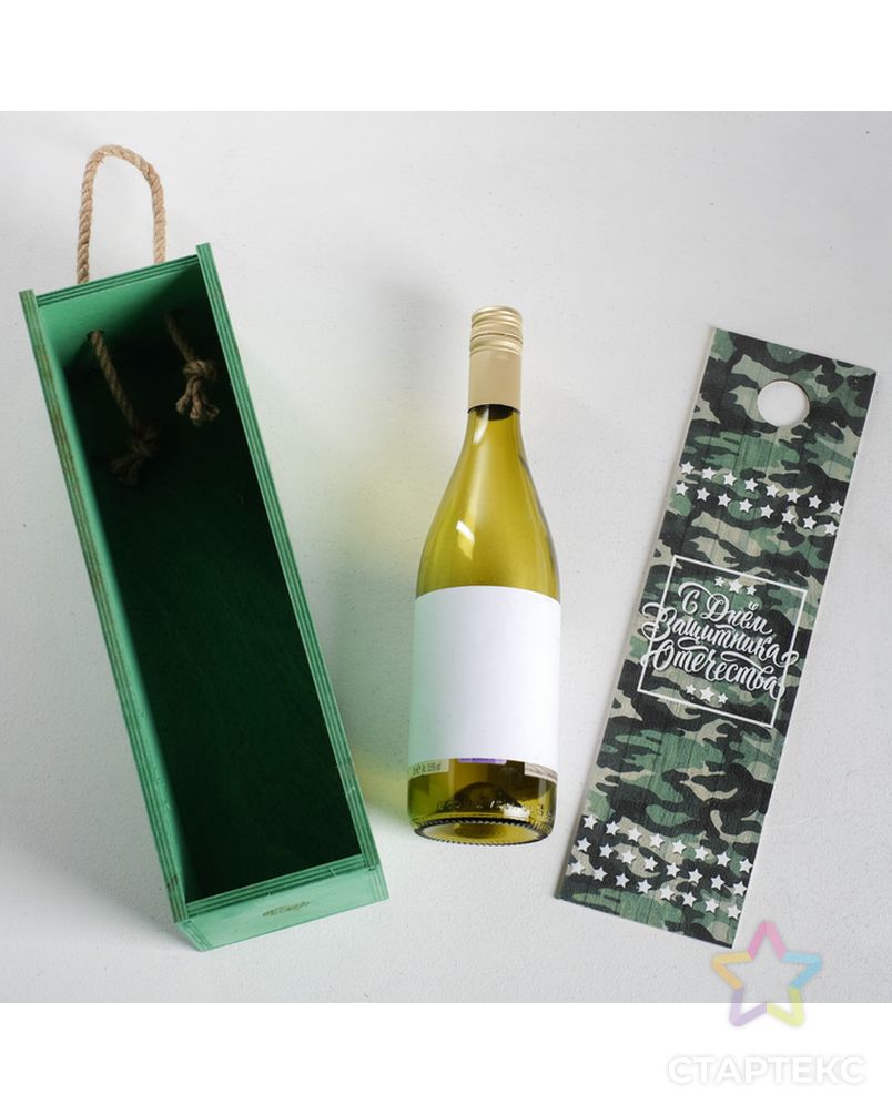 Коробка деревянная для бутылки «С Днем защитника Отечества», 11 × 33 × 11 см арт. СМЛ-121462-1-СМЛ0004666102 3