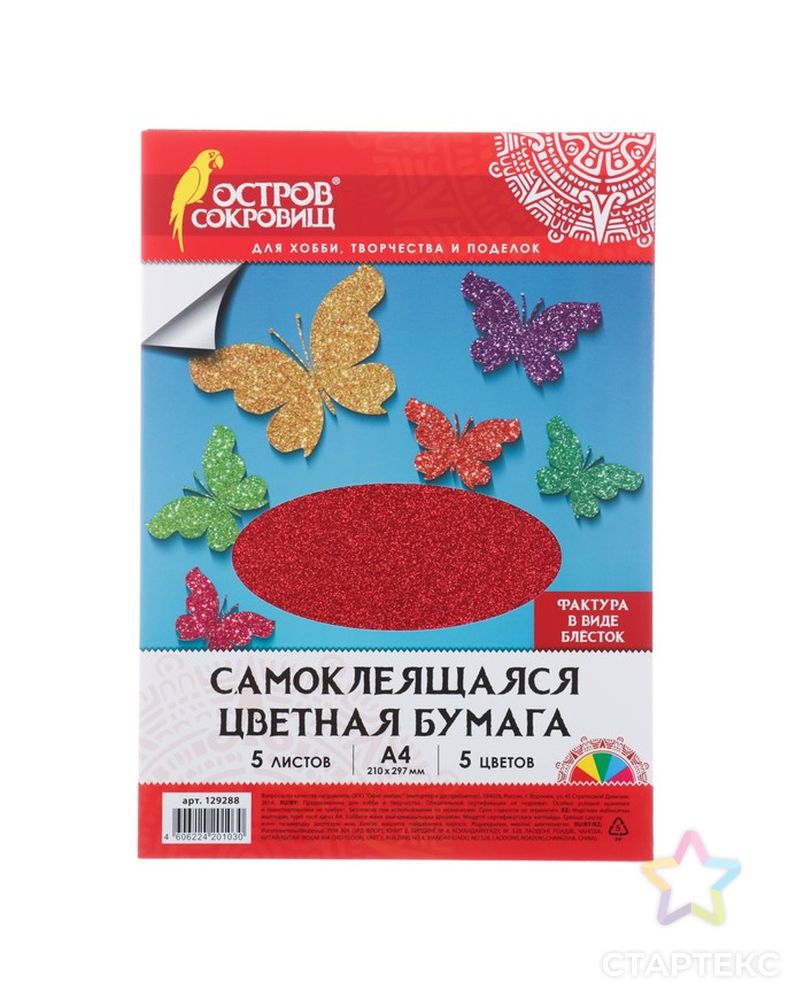 Остров на бумаге