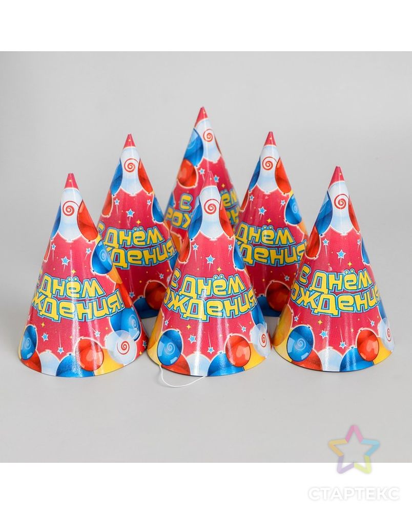 Бумажные колпаки «С Днём рождения! Воздушные шары», набор 6 шт., 16 см арт. СМЛ-55134-1-СМЛ0000467209 2