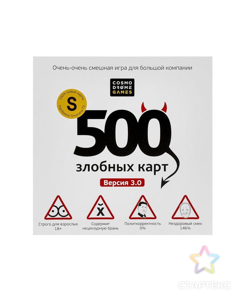 Настольная игра «500 злобных карт» арт. СМЛ-161288-1-СМЛ0004674079 2