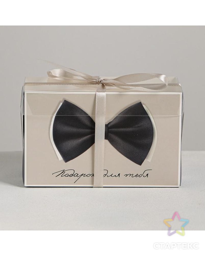 Коробка для капкейка «Подарок для тебя», 16 × 8 × 10 см арт. СМЛ-86806-1-СМЛ0004675020 2