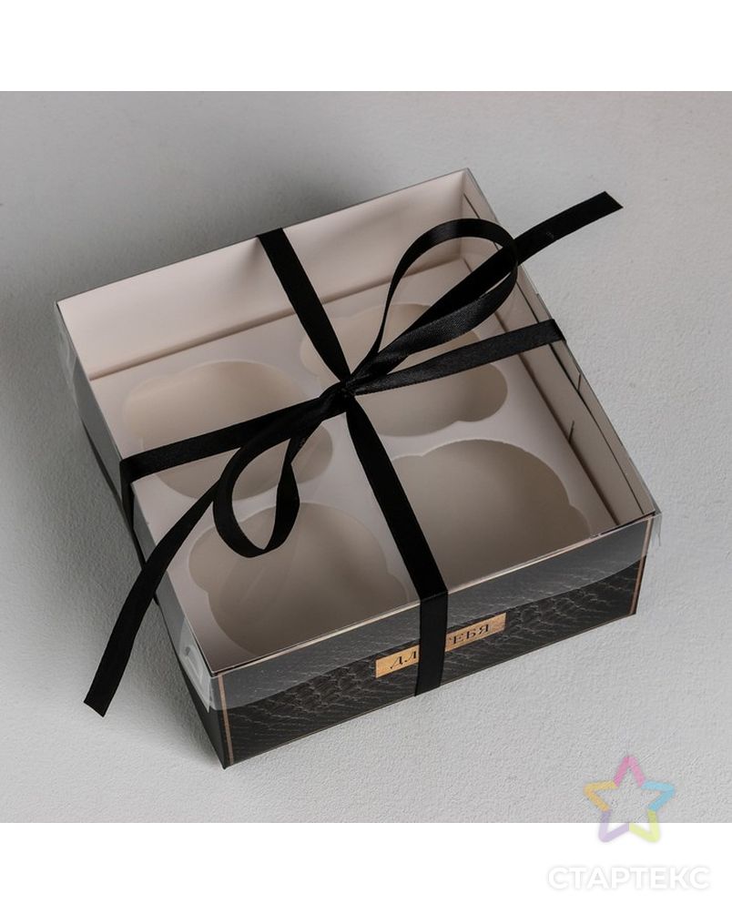 Коробка для капкейка «Для тебя», 16 × 16 × 7.5 см арт. СМЛ-85472-1-СМЛ0004675036 2