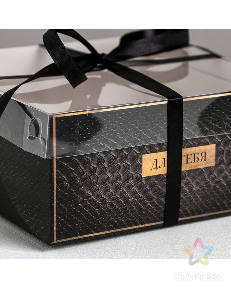 Коробка для капкейка «Для тебя», 16 × 16 × 7.5 см арт. СМЛ-85472-1-СМЛ0004675036 3