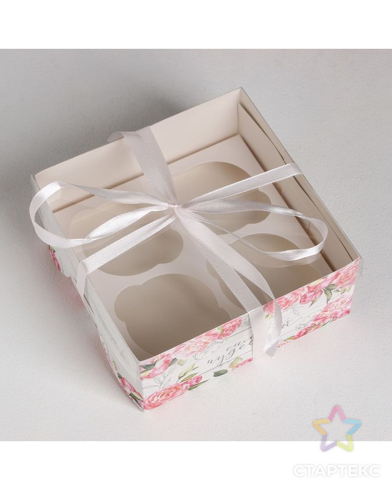 Коробка для капкейка «Самой чудесной», 16 × 16 × 7.5 см арт. СМЛ-85481-1-СМЛ0004675047 2