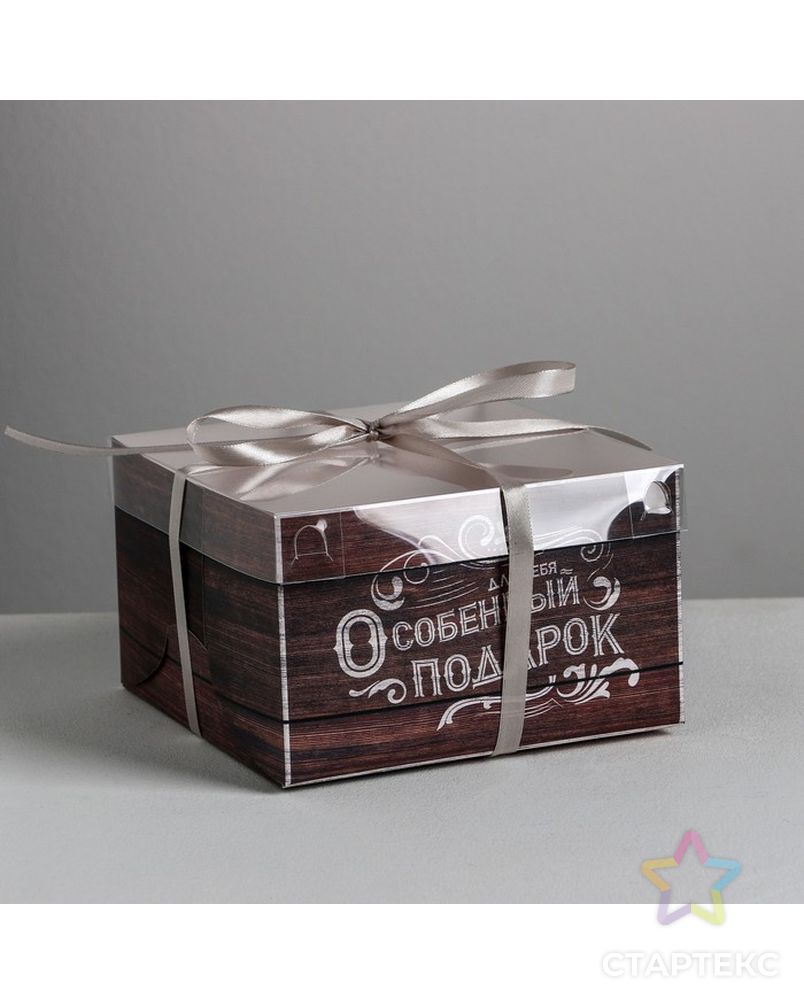 Коробка для капкейка «Для тебя особенный подарок», 16 × 16 × 10 см арт. СМЛ-85486-1-СМЛ0004675061 1
