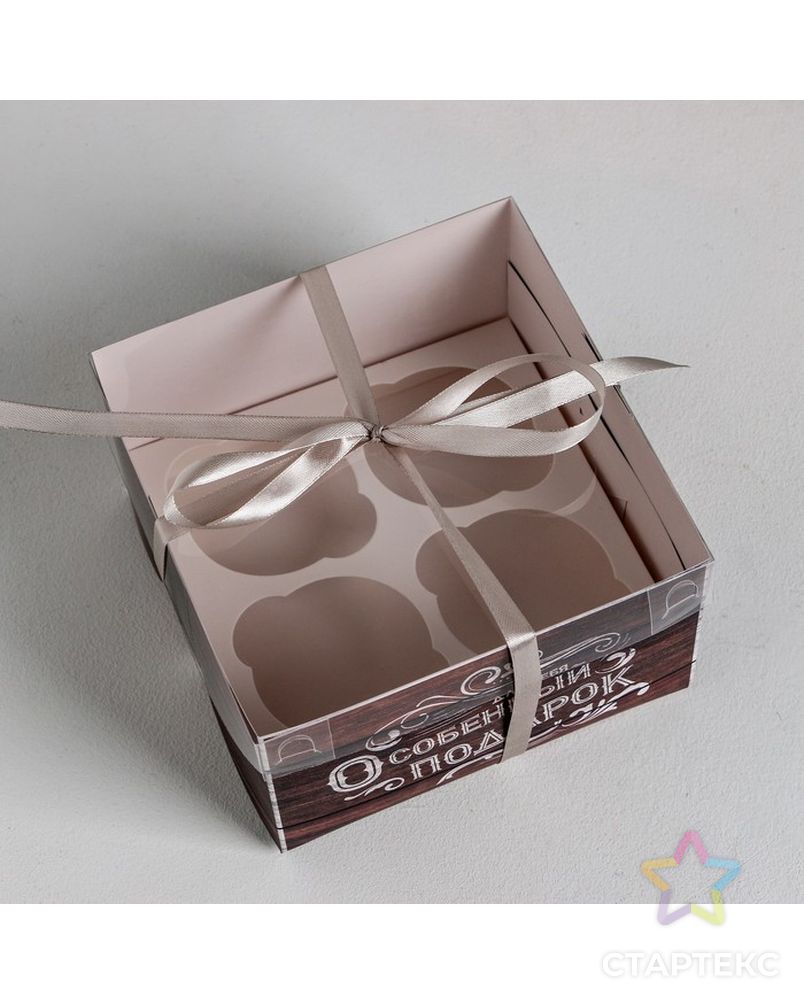 Коробка для капкейка «Для тебя особенный подарок», 16 × 16 × 10 см арт. СМЛ-85486-1-СМЛ0004675061 2