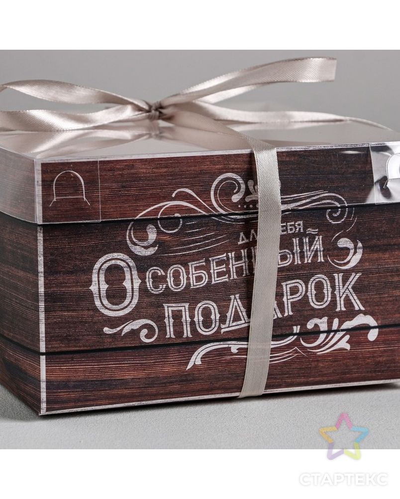 Коробка для капкейка «Для тебя особенный подарок», 16 × 16 × 10 см арт. СМЛ-85486-1-СМЛ0004675061 3