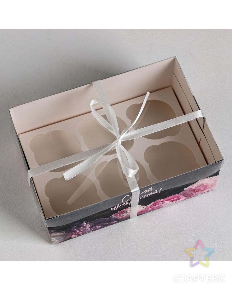 Коробка для капкейка «Самой прекрасной», 16 × 16 × 10 см арт. СМЛ-100795-3-СМЛ0004675080 2