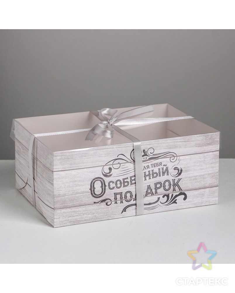 Коробка для капкейка «Для тебя особенный подарок», 23 × 16 × 10 см арт. СМЛ-85492-1-СМЛ0004675084 1