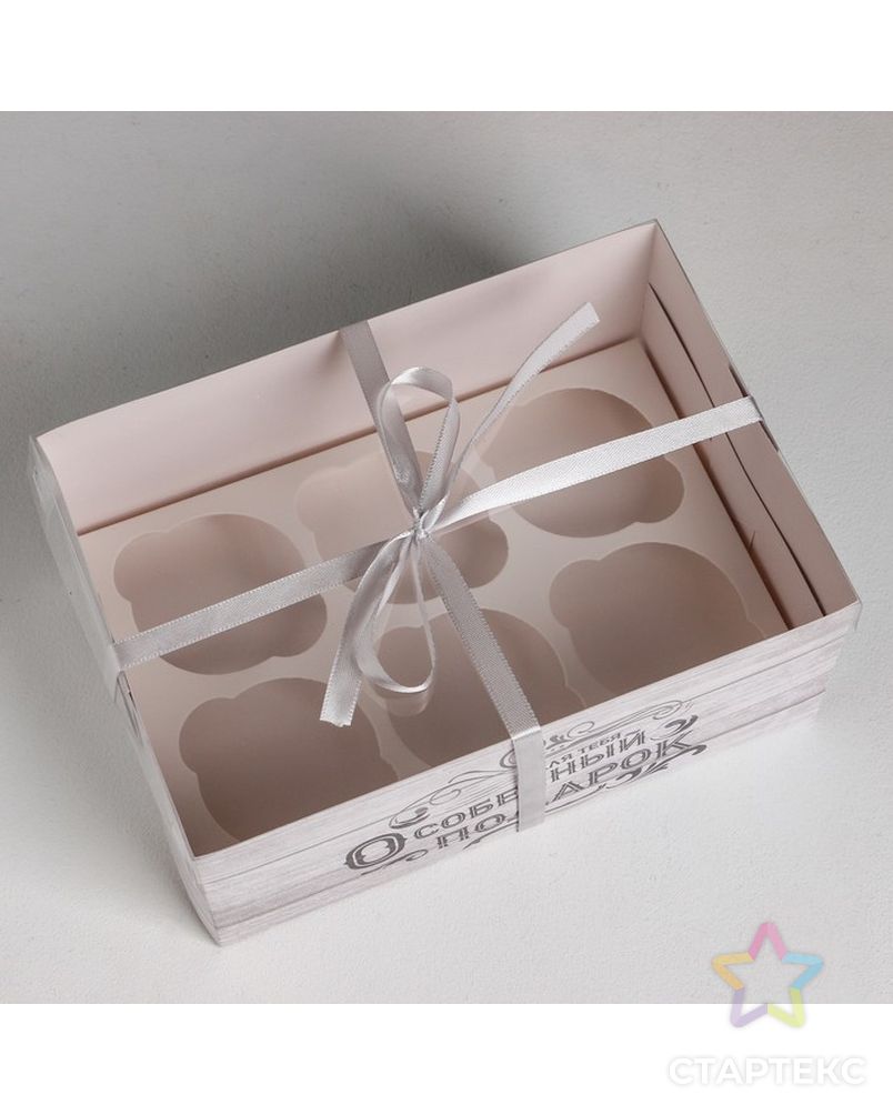 Коробка для капкейка «Для тебя особенный подарок», 23 × 16 × 10 см арт. СМЛ-85492-1-СМЛ0004675084 2