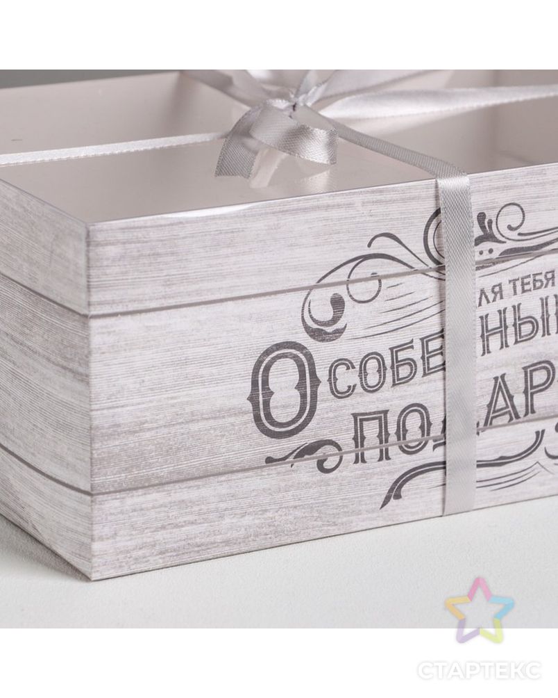 Коробка для капкейка «Для тебя особенный подарок», 23 × 16 × 10 см арт. СМЛ-85492-1-СМЛ0004675084 3