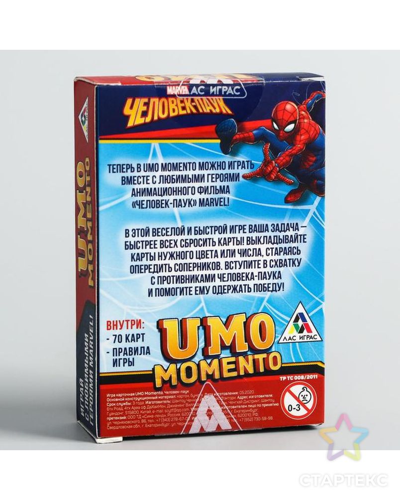 Настольная игра "UMO momento. Человек-паук", MARVEL арт. СМЛ-225715-1-СМЛ0004692360 4