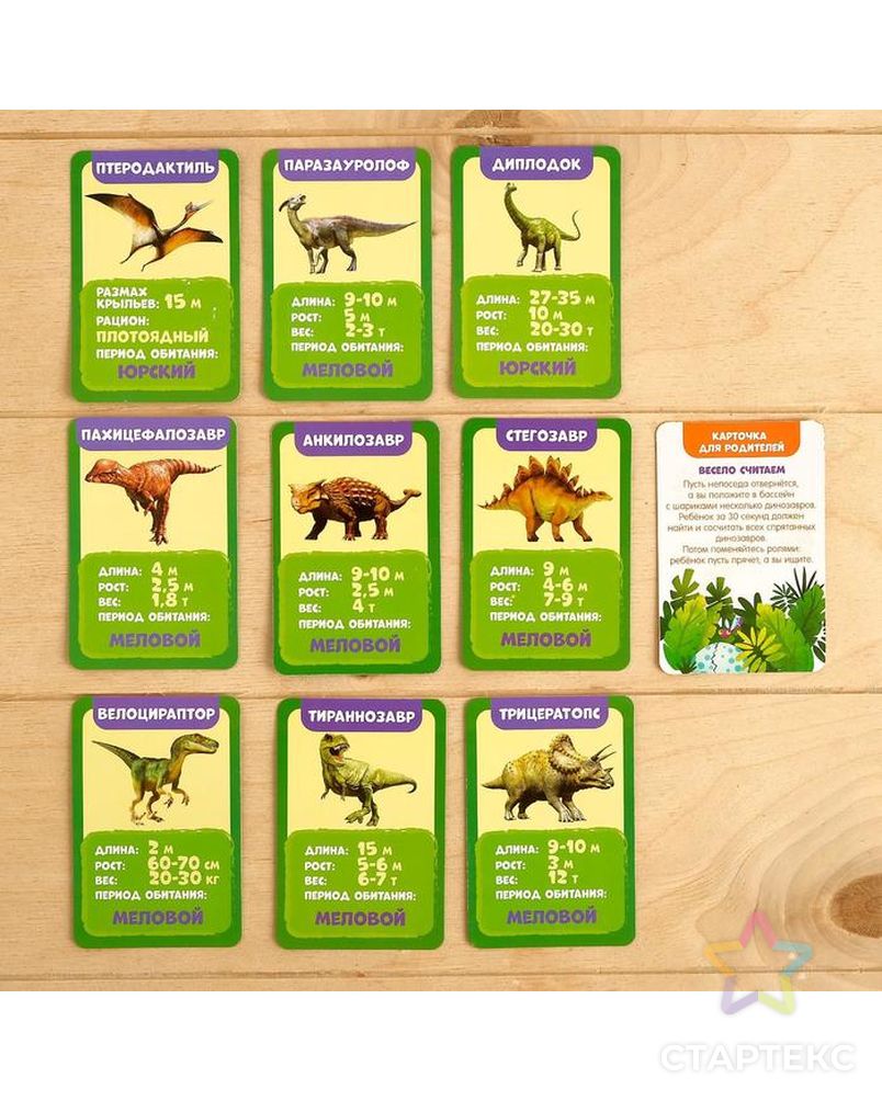 Развивающий набор «Мир динозавров», бассейн, гидрогель, фигурки, карточки арт. СМЛ-80273-1-СМЛ0004692915 2