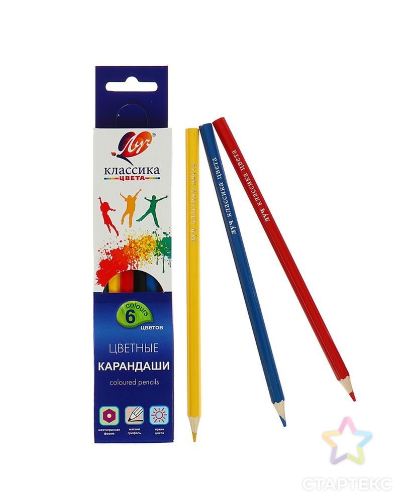 Цветные карандаши 6 цветов «Классика», шестигранные арт. СМЛ-175553-1-СМЛ0004704269 1
