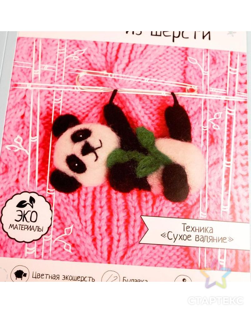 Брошь из шерсти «Панда с листьями» арт. СМЛ-38514-1-СМЛ0004719052 1