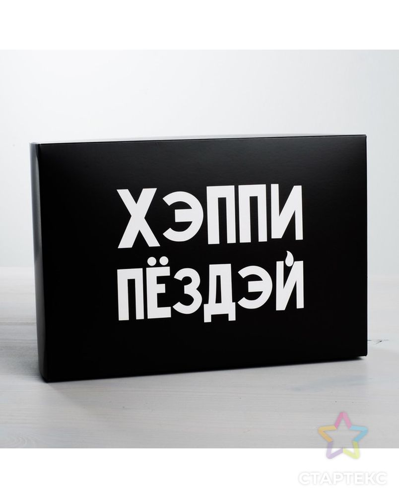 Коробка складная «С ДР», 16 × 23 × 7.5 см арт. СМЛ-78323-1-СМЛ0004721312 1