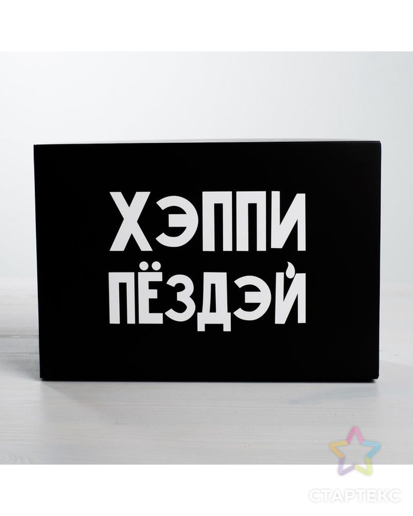 Коробка складная «С ДР», 16 × 23 × 7.5 см арт. СМЛ-78323-1-СМЛ0004721312 2