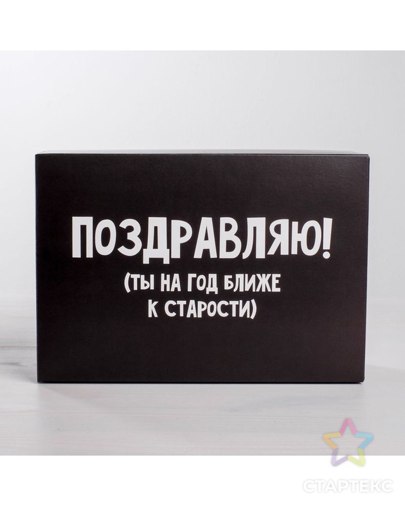 Коробка складная «Поздравляю», 16 × 23 × 7.5 см арт. СМЛ-78292-1-СМЛ0004721314 2