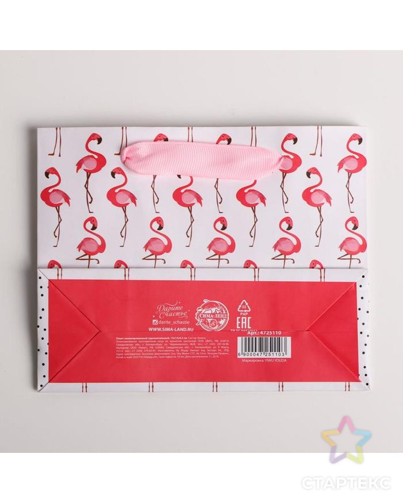 Пакет ламинированный горизонтальный «Фламинго», ML 27 × 23 × 11,5 см арт. СМЛ-101135-4-СМЛ0004725110 4