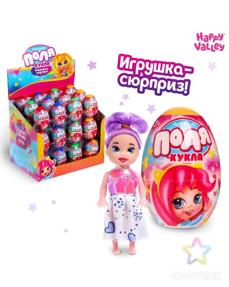 HAPPY VALLEY Кукла- малышка в яйце "Поля" SL-03379, МИКС арт. СМЛ-107273-1-СМЛ0004725349 1