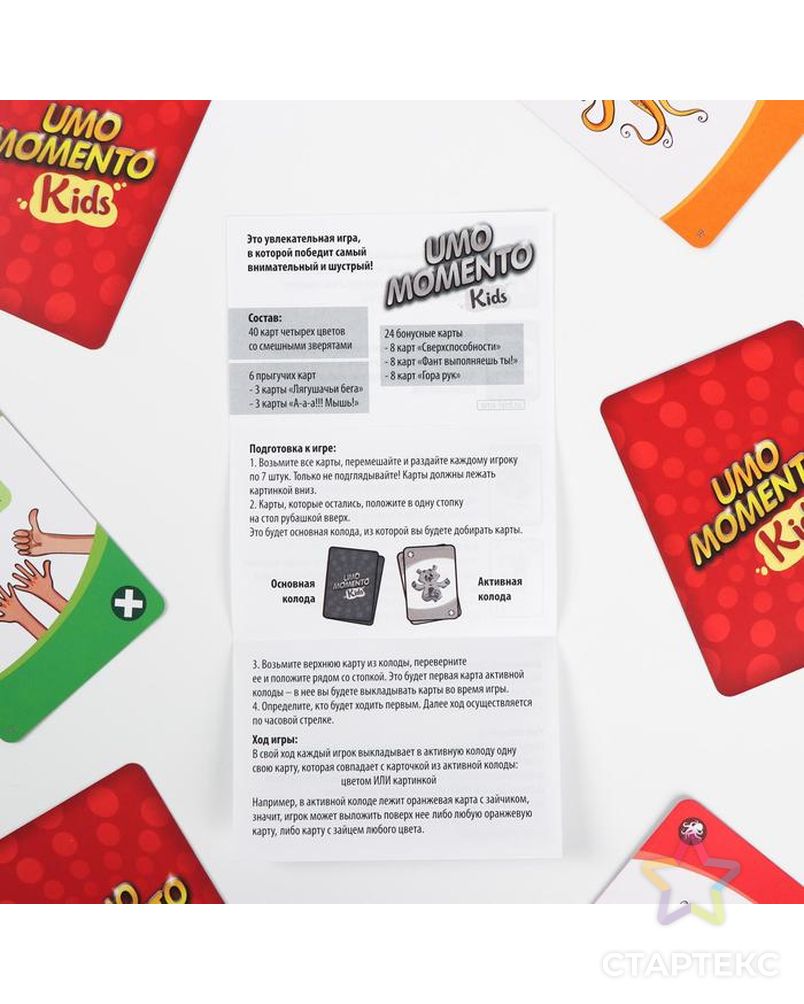 Настольная игра «UMOmomento. Kids», 70 карт арт. СМЛ-42777-1-СМЛ0004726775 6