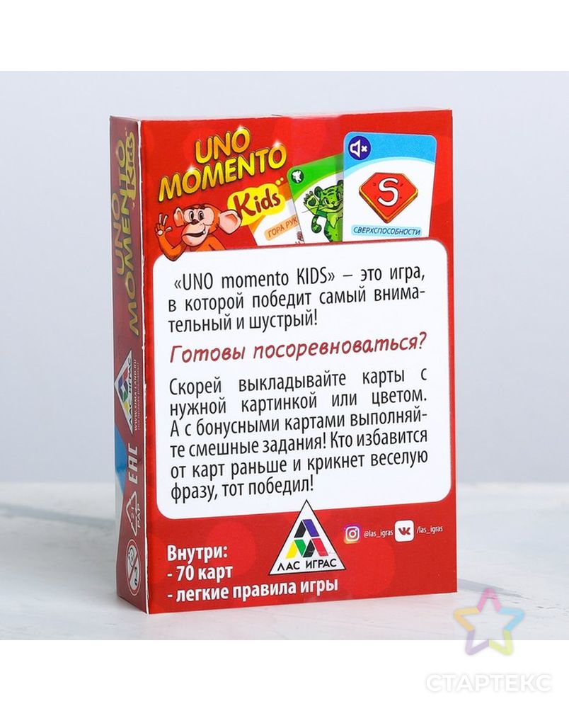 Настольная игра «UMOmomento. Kids», 70 карт арт. СМЛ-42777-1-СМЛ0004726775 9