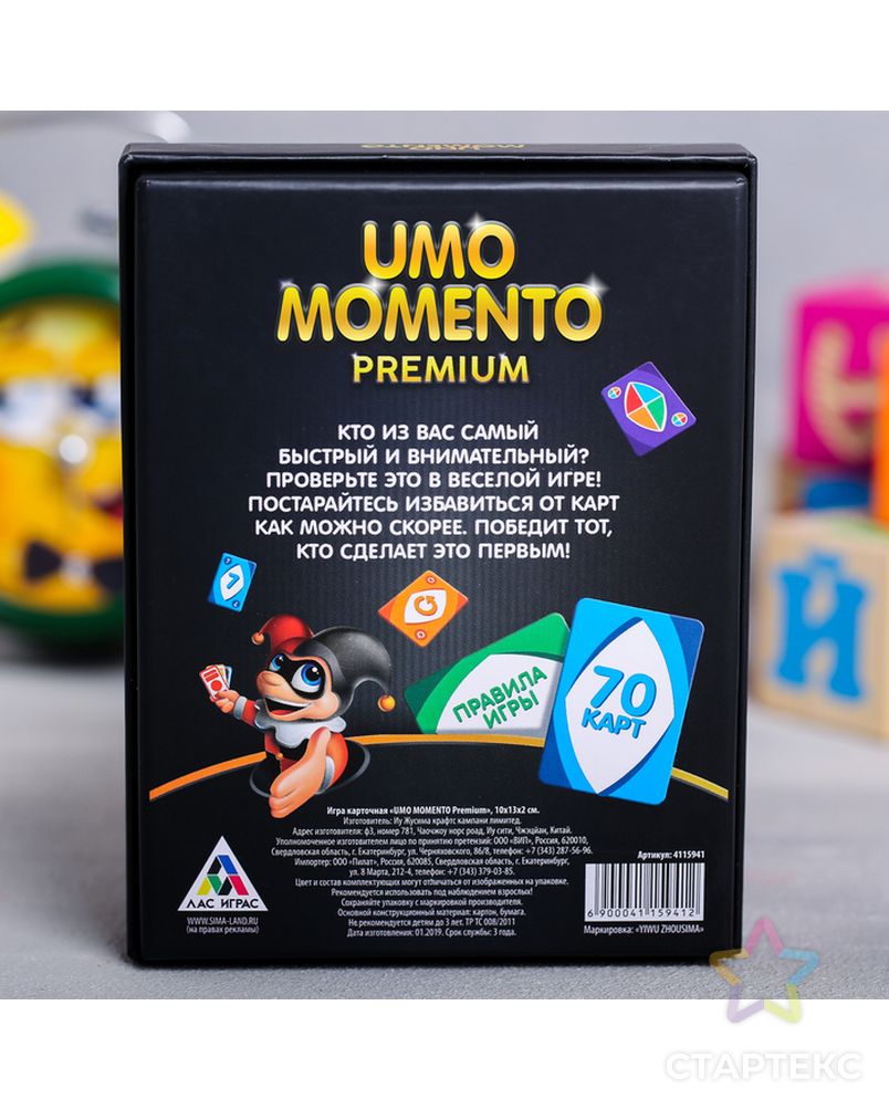 Настольная игра «UMOmomento. Premium», 70 карт арт. СМЛ-118118-1-СМЛ0004726776 4