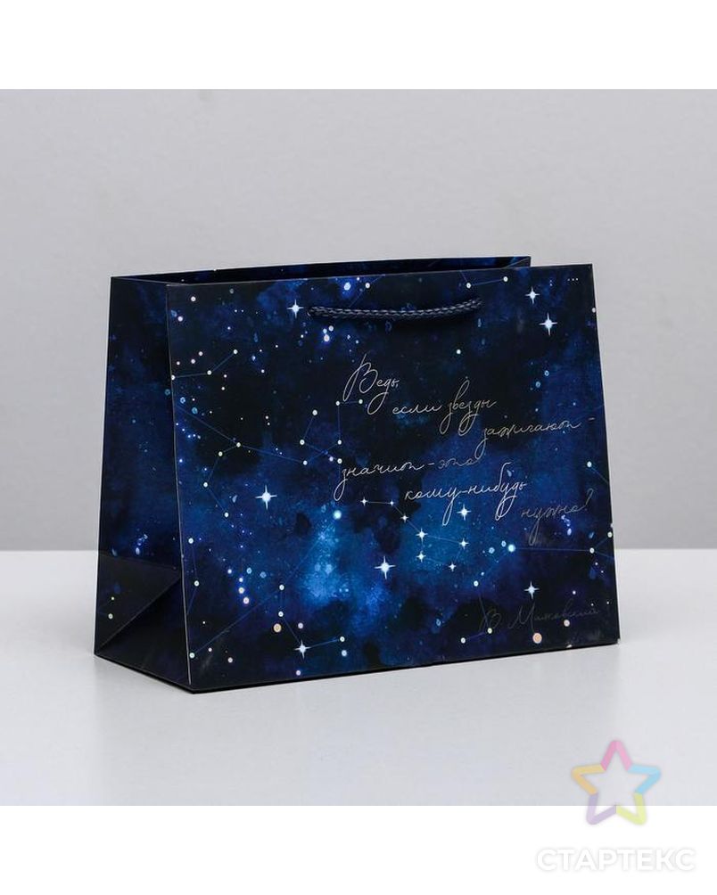 Пакет ламинированный горизонтальный «Звёзды», MS 23 × 18 × 10 см арт. СМЛ-101171-1-СМЛ0004733806 1