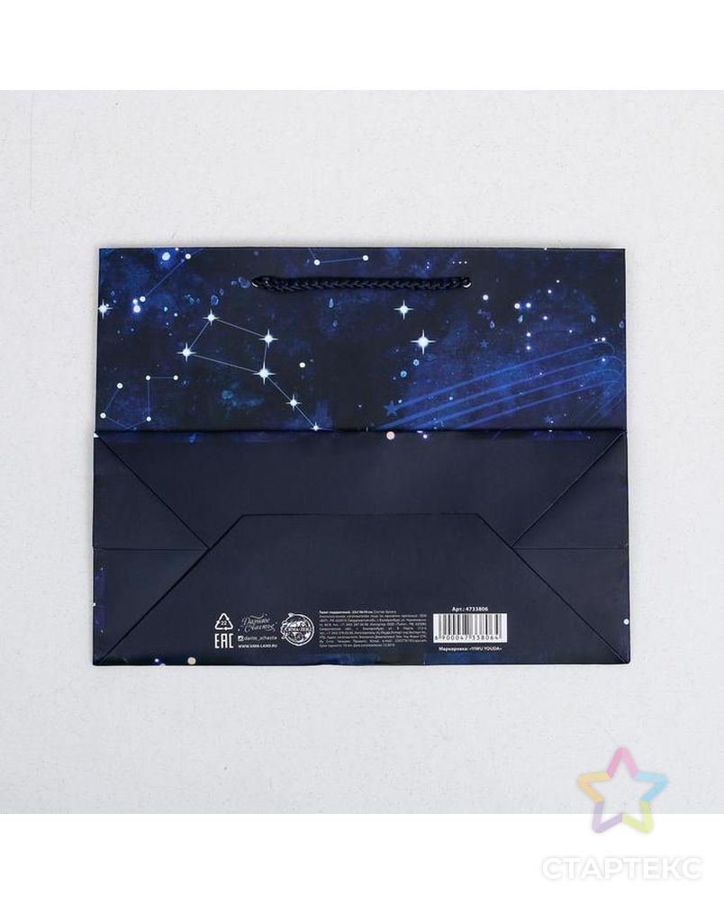Пакет ламинированный горизонтальный «Звёзды», MS 23 × 18 × 10 см арт. СМЛ-101171-1-СМЛ0004733806 4
