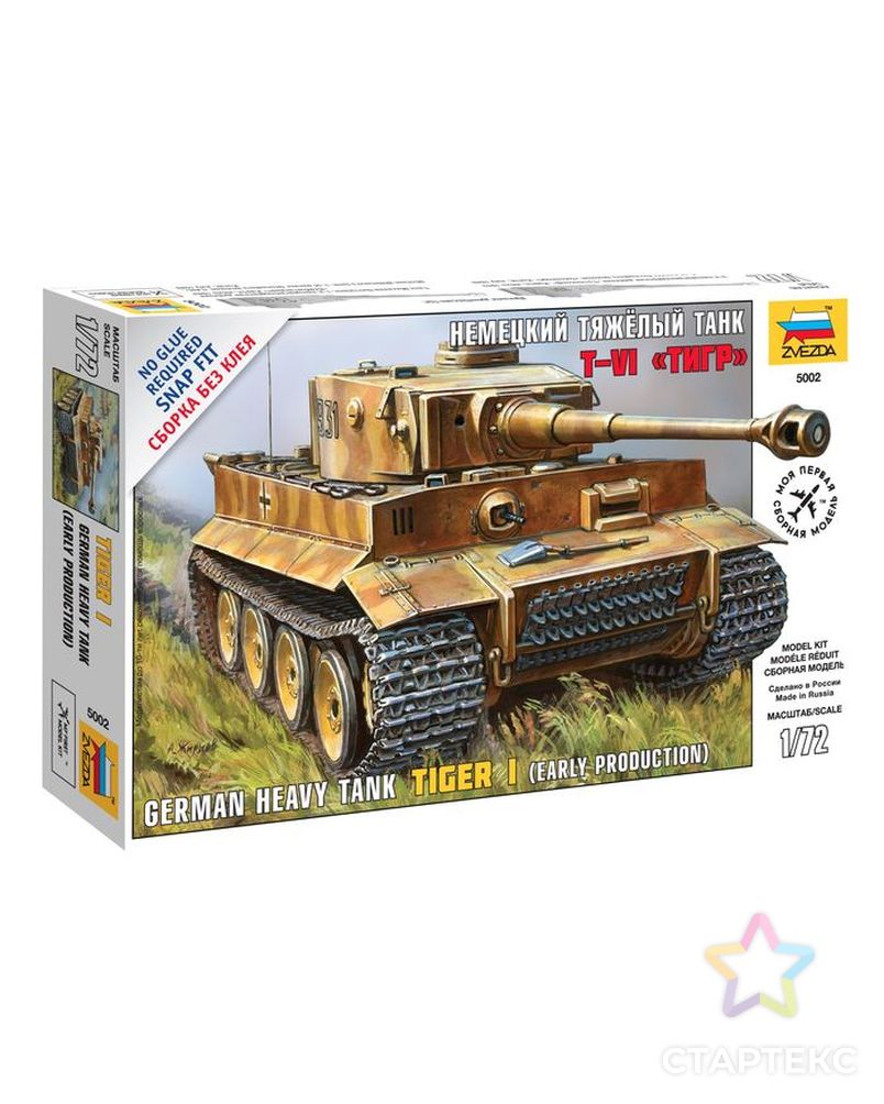 Сборная модель «Немецкий тяжёлый танк «Тигр» арт. СМЛ-55816-1-СМЛ0000473914 1