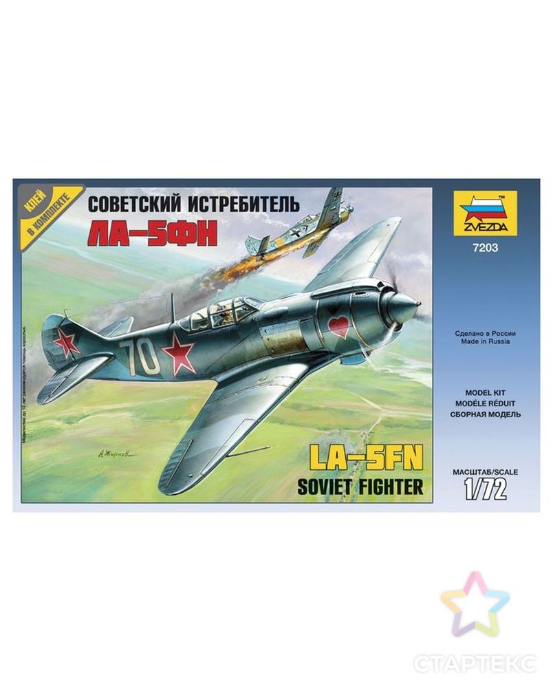 Сборная модель «Советский истребитель Ла-5ФН» арт. СМЛ-101855-1-СМЛ0000473948 3
