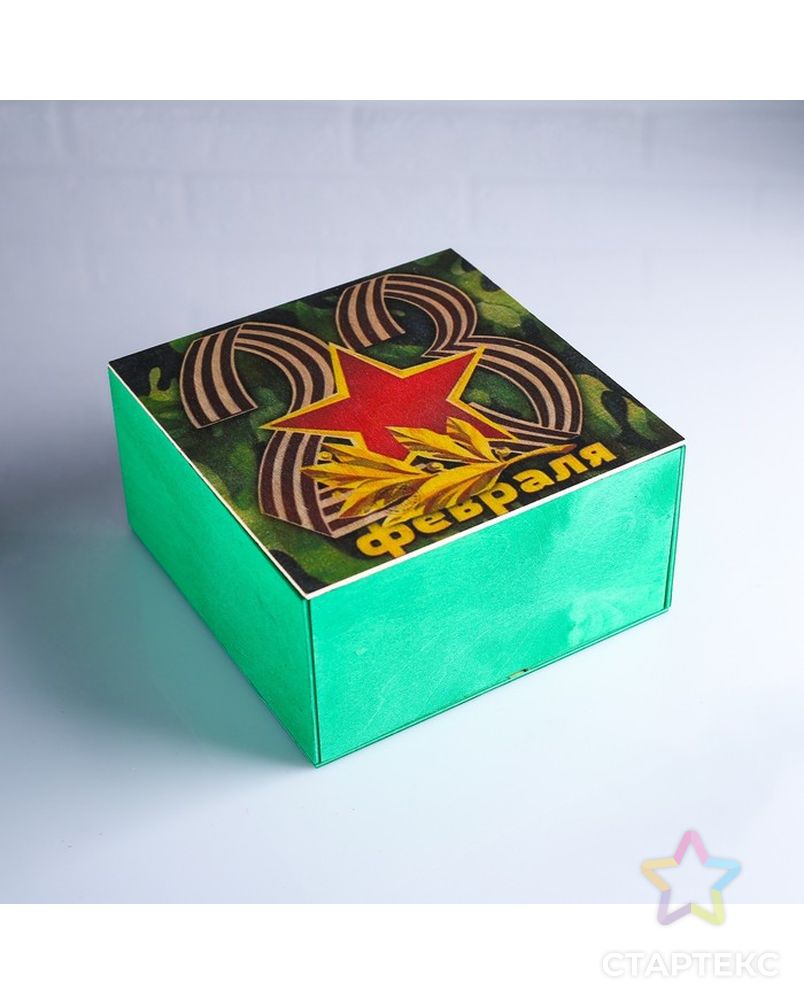 Коробка подарочная 20×20×10 см деревянная "23 февраля", с накладной крышкой, с печатью арт. СМЛ-121494-1-СМЛ0004743927 1