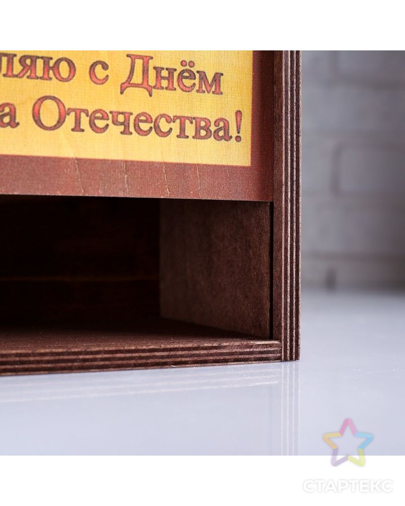 Коробка подарочная 20×10×20 см деревянная пенал "С Днем защитника Отечества", квадратная арт. СМЛ-121501-1-СМЛ0004743962 3