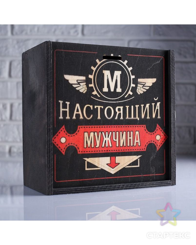 Коробка подарочная 20×10×20 см деревянная пенал "Настоящий мужчина", квадратная, с печатью арт. СМЛ-121502-1-СМЛ0004743964 1