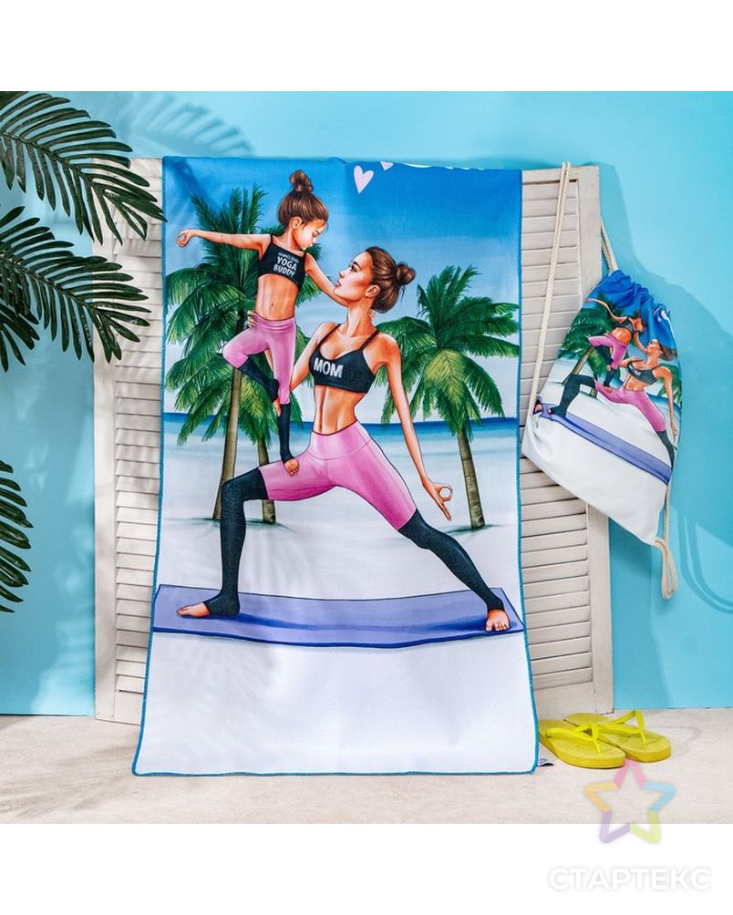 Полотенце пляжное в сумке Этель "Yoga mom", 70*140 см, микрофибра, 100% п/э арт. СМЛ-35223-1-СМЛ0004794204 1