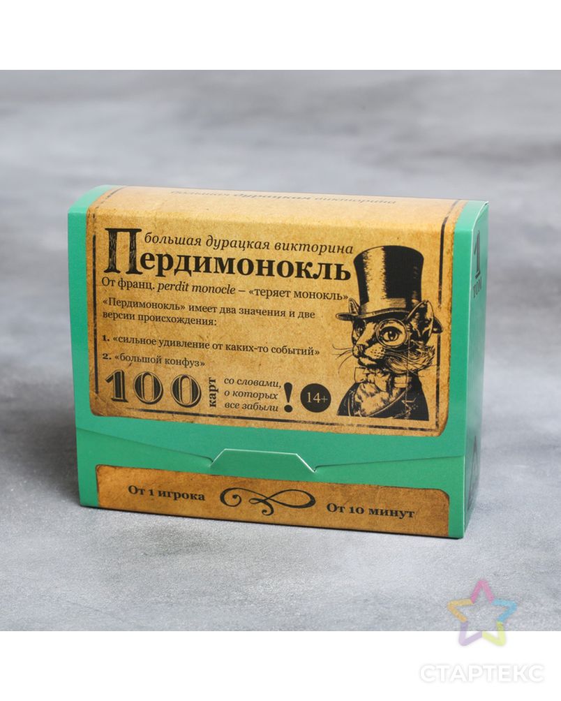 Большая дурацкая викторина «Пердимонокль», 100 карт арт. СМЛ-127367-1-СМЛ0004798722 5